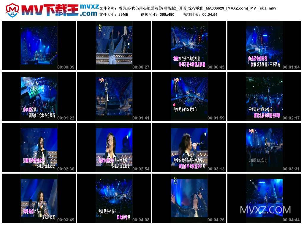 潘美辰-我仍用心地爱着你(现场版)_国语_流行歌曲_MA306629